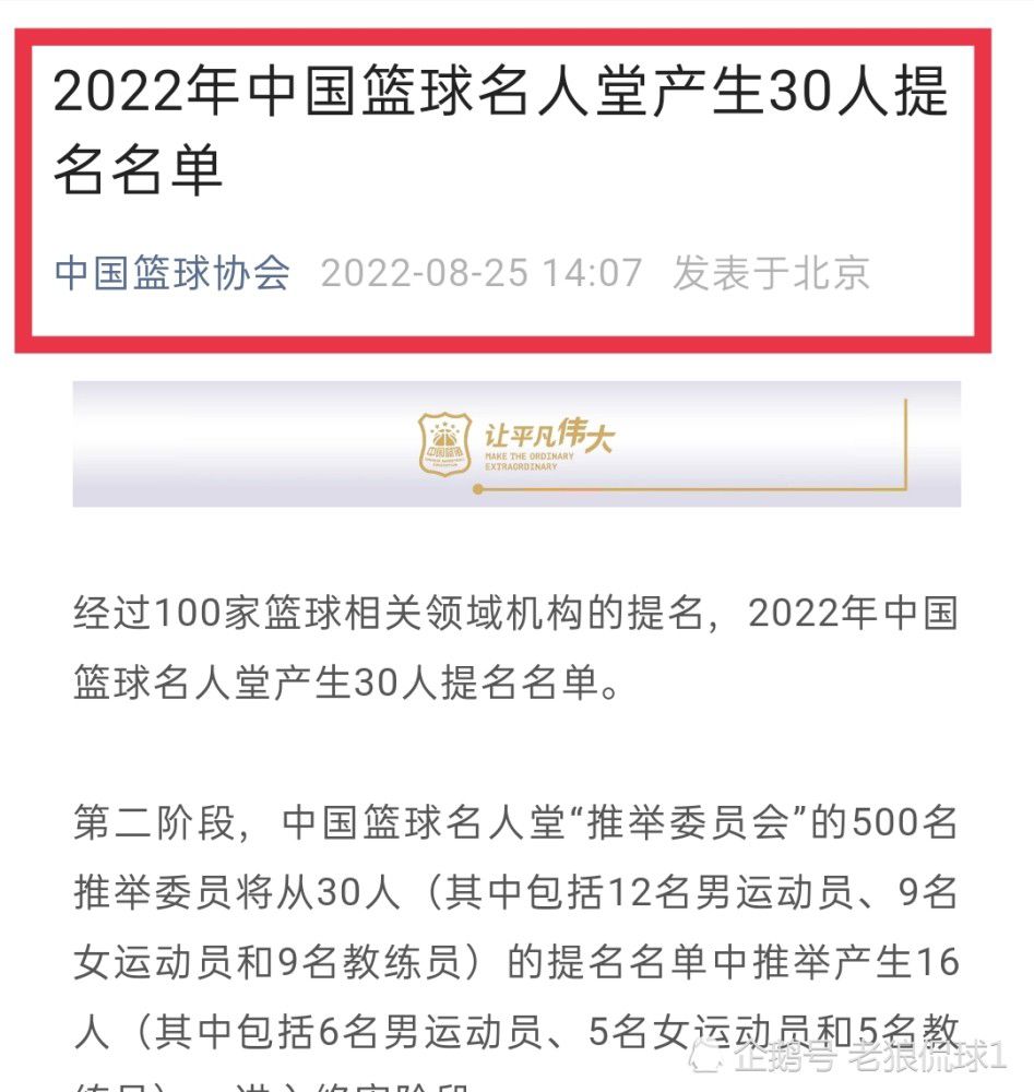 媒体指出，拜仁主帅图赫尔希望在冬窗签下一名后卫，而富安健洋被认为是拜仁考虑的目标之一，但阿森纳希望留下这位25岁的日本球员。